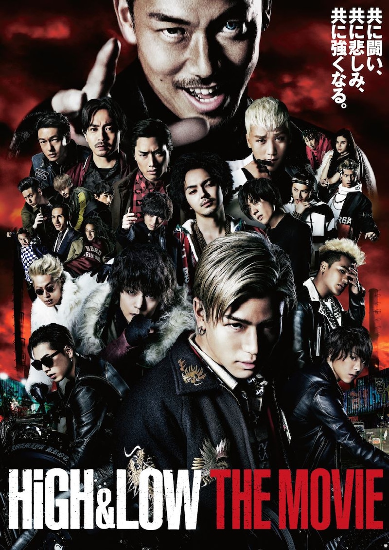 「HiGH&LOW THE MOVIE」ビジュアル