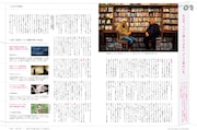 押井守とガイナックス社長・山賀博之の対談ページ。