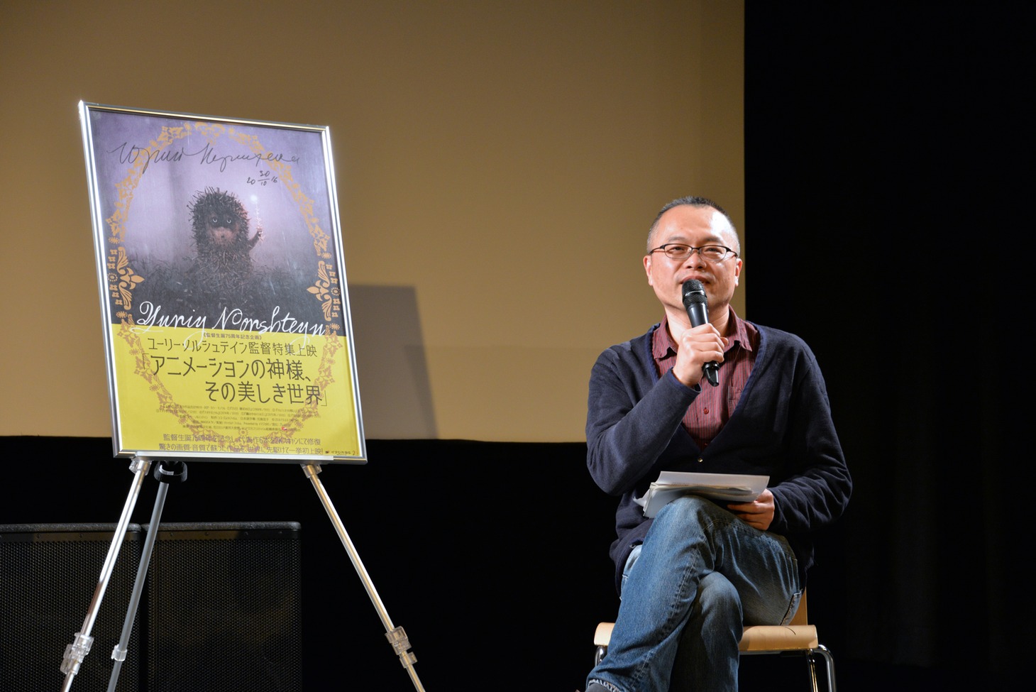 山村浩二