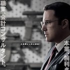 ベン・アフレックが本業殺し屋の会計士演じる「ザ・コンサルタント」予告編