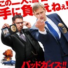A・スカルスガルドとマイケル・ペーニャがワルな警官演じる「バッドガイズ!!」特報