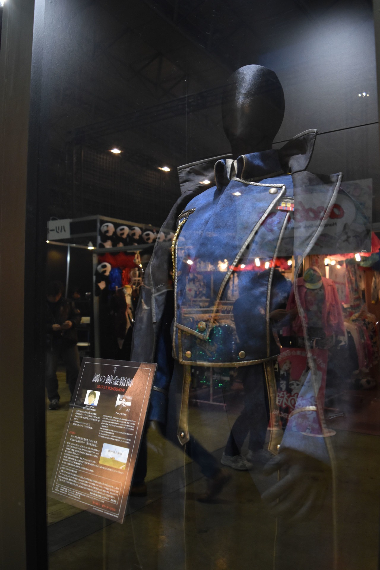 「鋼の錬金術師」の衣装。