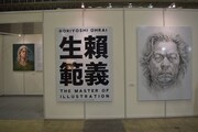 生頼範義のイラスト展示コーナー。