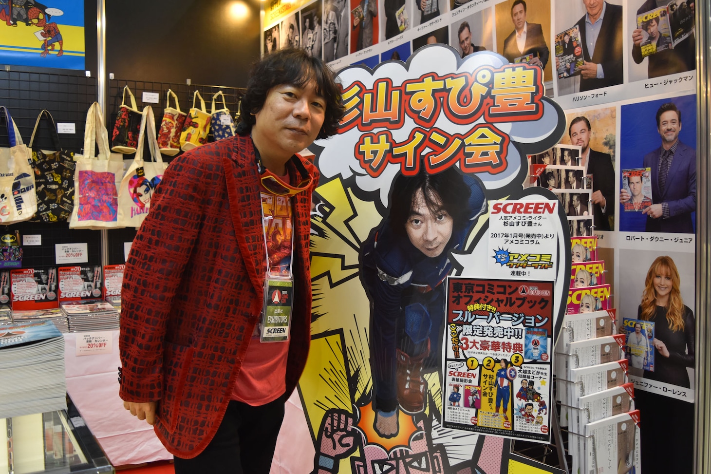 杉山すぴ豊