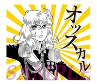 LINEスタンプ「『ベルサイユのばら』で、ごきげんよう。」より。