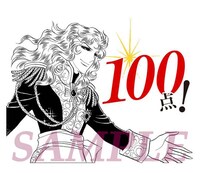 LINEスタンプ「『ベルサイユのばら』で、ごきげんよう。」より。