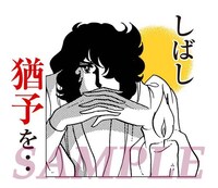 LINEスタンプ「『ベルサイユのばら』で、ごきげんよう。」より。