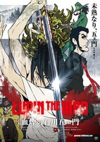 「LUPIN THE IIIRD 血煙の石川五ェ門」キービジュアル