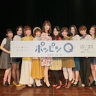 「ポッピンQ」声優10人集結、歌ありトークありでイベント大盛況
