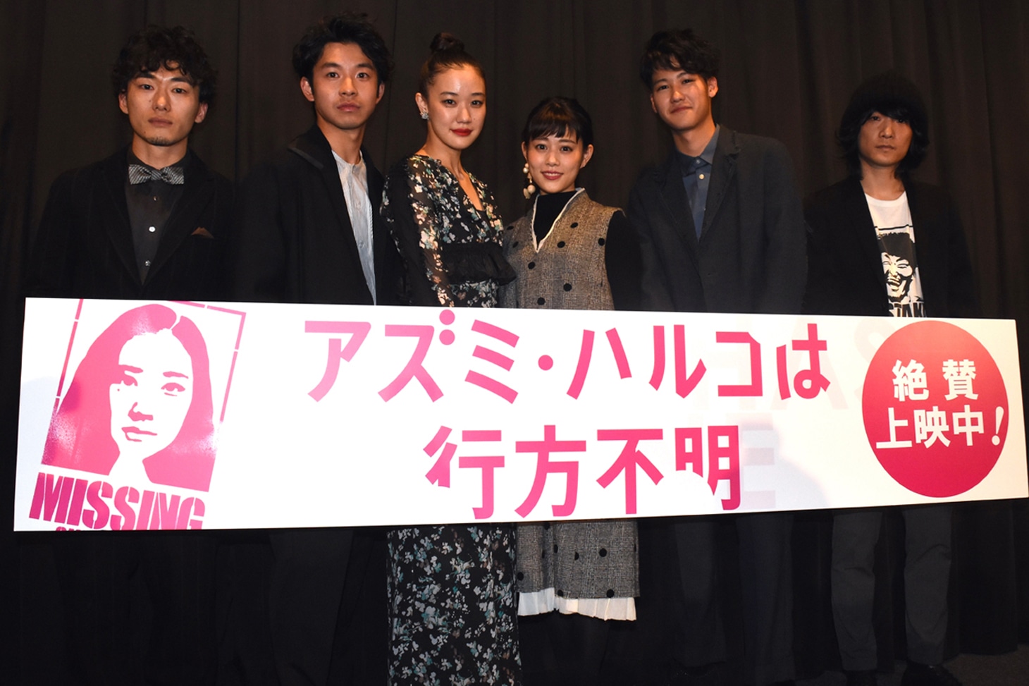 「アズミ・ハルコは行方不明」初日舞台挨拶の様子。左から松居大悟、太賀、蒼井優、高畑充希、葉山奨之、石崎ひゅーい。