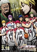 「劇場版 黒子のバスケ LAST GAME」キービジュアル