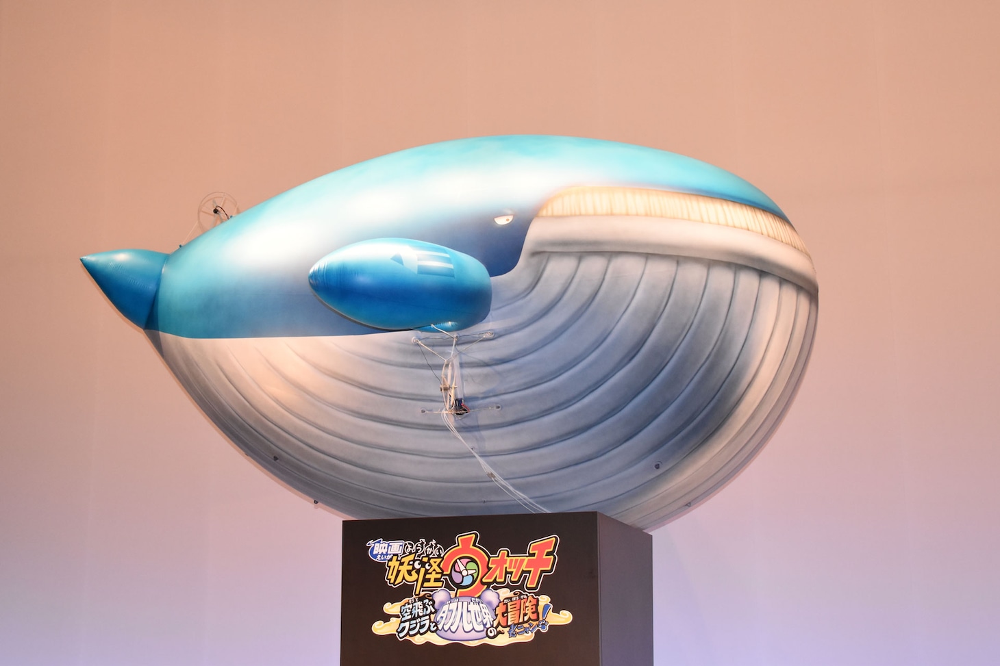 空飛ぶクジラ