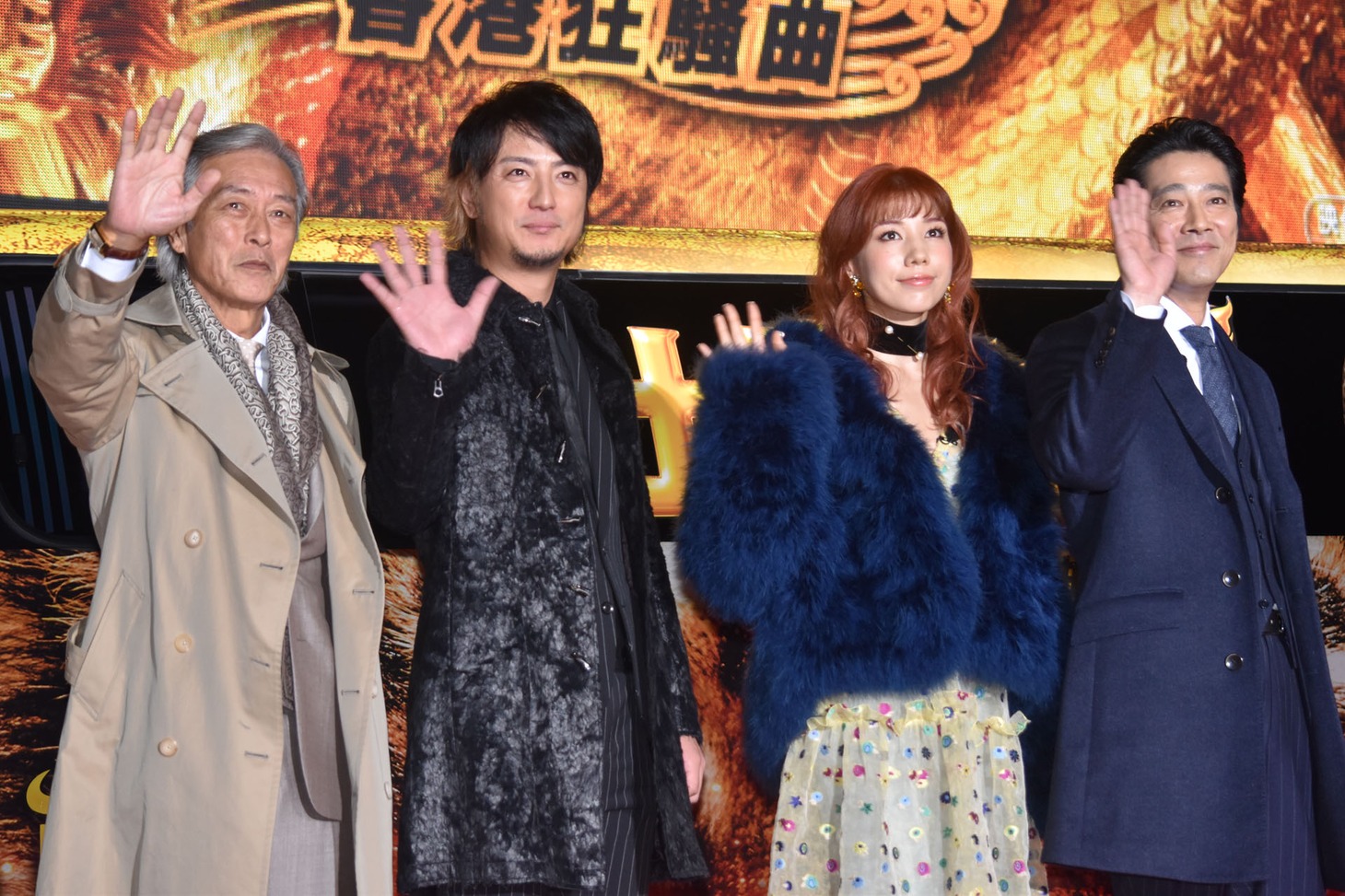 左から岩城滉一、上地雄輔、仲里依紗、堤真一。