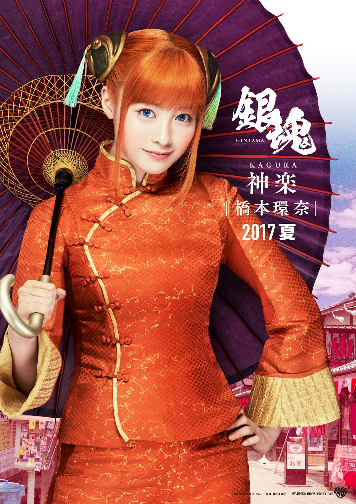 橋本環奈演じる神楽。 - 「銀魂」中国で公開決定！上映館数は8000超え 