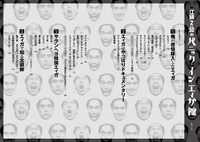 「江頭2:50のパニック・イン・エィガ館」目次