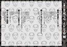 「江頭2:50のパニック・イン・エィガ館」目次