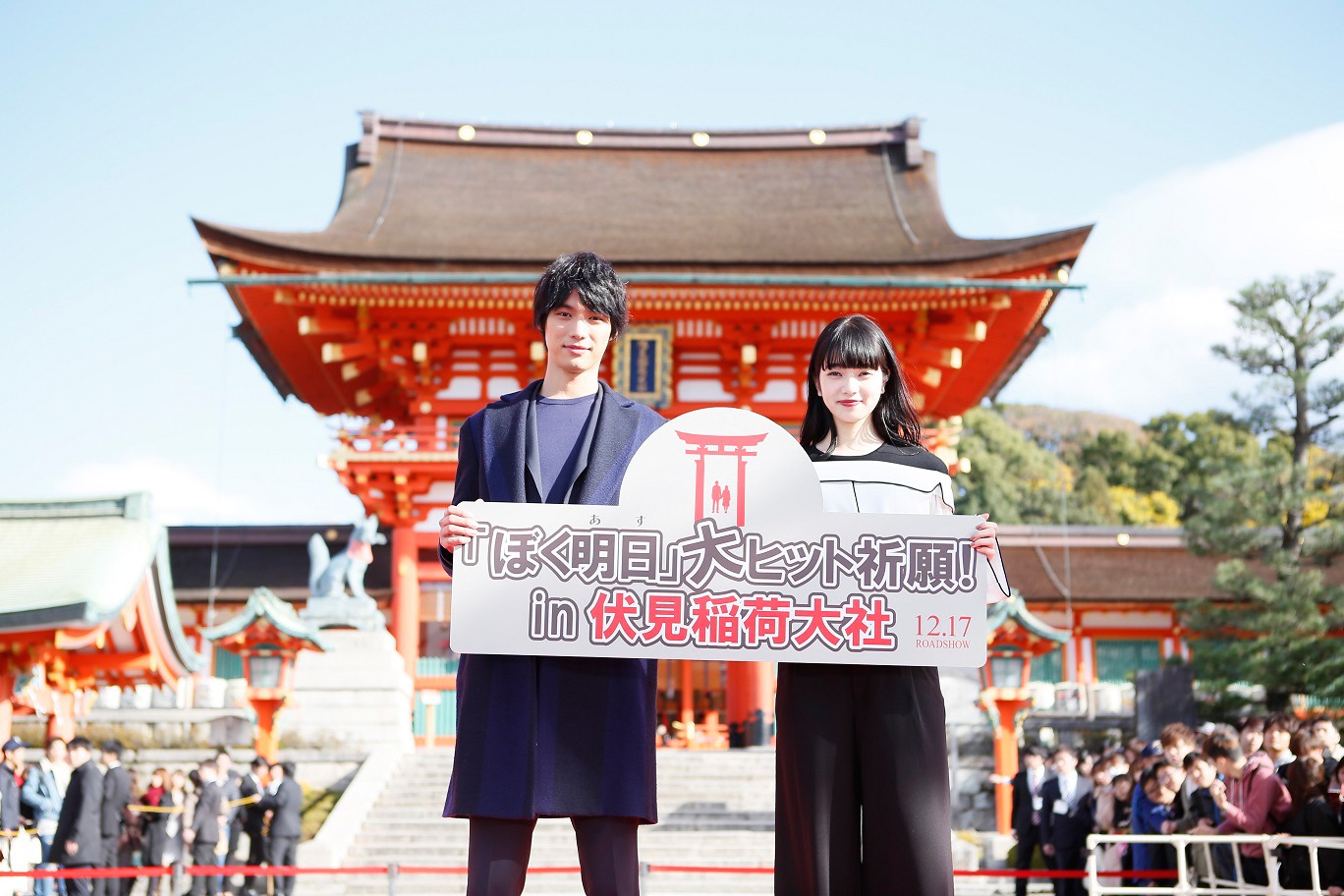 「ぼくは明日、昨日のきみとデートする」レッドカーペットイベントの様子。