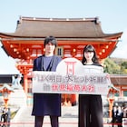 福士蒼汰と小松菜奈が「ぼく明日」ロケ地の京都再訪、デートシーン振り返る