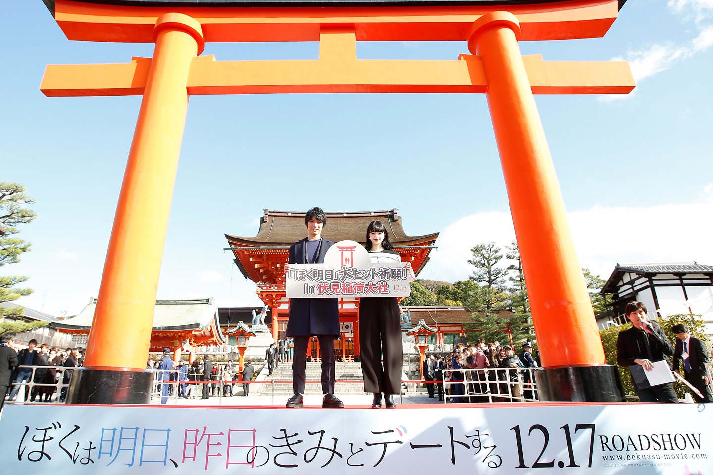 「ぼくは明日、昨日のきみとデートする」レッドカーペットイベントの様子。