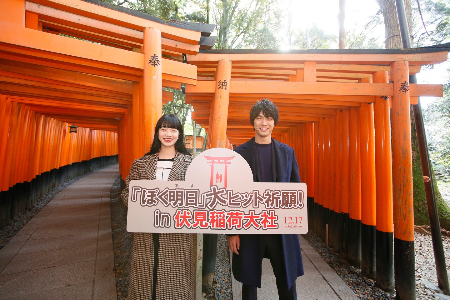 「ぼくは明日、昨日のきみとデートする」レッドカーペットイベントの様子。