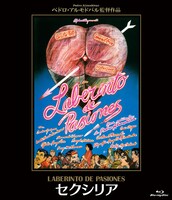 「セクシリア」 HDニューマスターBlu-rayのジャケット。(c)ALPHAVILLE，S．A．1982