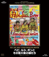 「ペピ、ルシ、ボンとその他大勢の娘たち」HDニューマスターBlu-rayのジャケット。(c)2013 Video Mercury Films All Rights Reserved