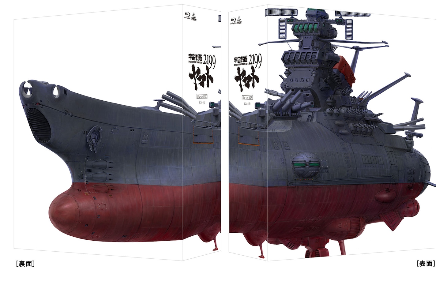 「宇宙戦艦ヤマト2199」Blu-ray BOX、加藤直之描き下ろし「宇宙戦艦ヤマト」イラスト仕様特製三方背収納BOXのビジュアル。