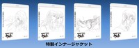 「宇宙戦艦ヤマト2199」Blu-ray BOXの特製インナージャケット。