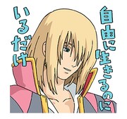 「ハウルの動く城」LINEスタンプ (c)2004 Studio Ghibli・NDDMT