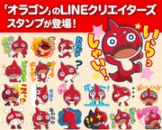 「オラゴン（モンストアニメ）LINE クリエイターズスタンプ」