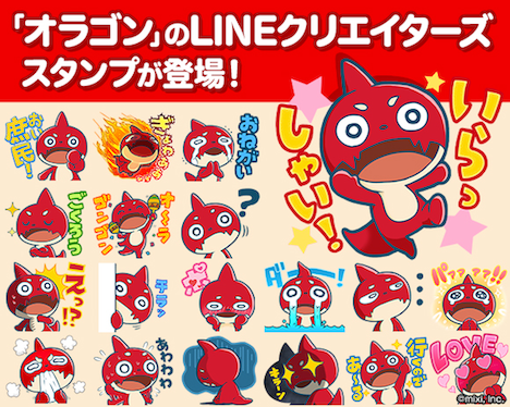 「オラゴン（モンストアニメ）LINE クリエイターズスタンプ」