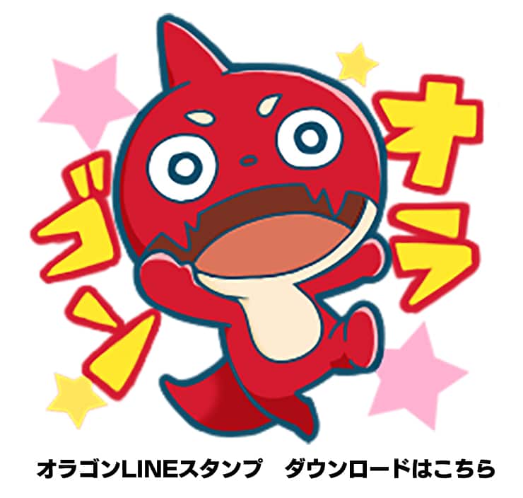 映画 モンスト 公開記念 オラゴンのlineスタンプをゲットであーる 映画ナタリー