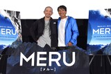 「MERU／メルー」ジャパンプレミアの様子。左から登山家の馬目弘仁、ジミー・チン。