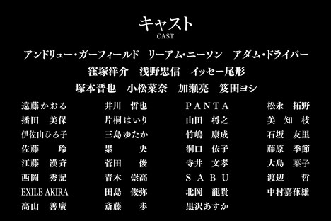 「沈黙－サイレンス－」 キャスト一覧。