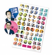 「相棒-劇場版IV-首都クライシス 人質は50万人!特命係 最後の決断」前売り券特典のスケジュールシール。