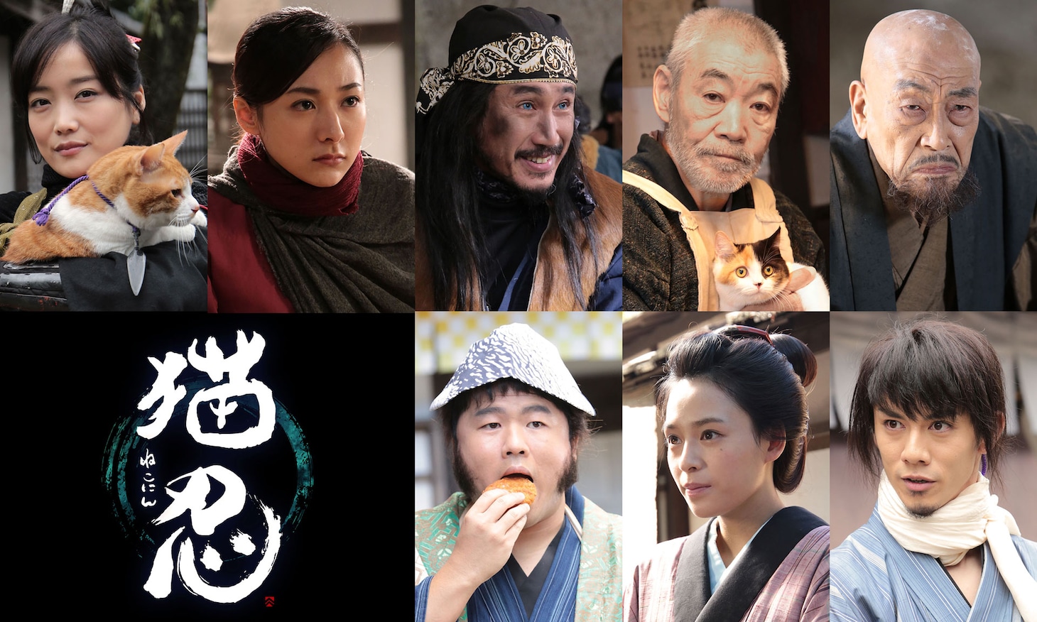 「猫忍」映画版、ドラマ版の新キャスト。上段左から佐藤江梨子、藤本泉、渋川清彦、柄本明、磨赤兒。下段左から草野イニ、大沢ひかる、青木玄徳。