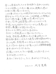 成宮寛貴が芸能界引退 直筆コメント 今すぐこの芸能界から消えてなくなりたい 映画ナタリー