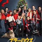 「フラーハウス」シーズン3製作決定、2017年にNetflixで配信