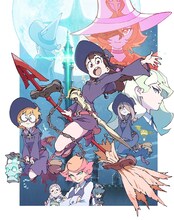 「リトルウィッチアカデミア」 (c)2017 TRIGGER／吉成曜／「リトルウィッチアカデミア」製作委員会