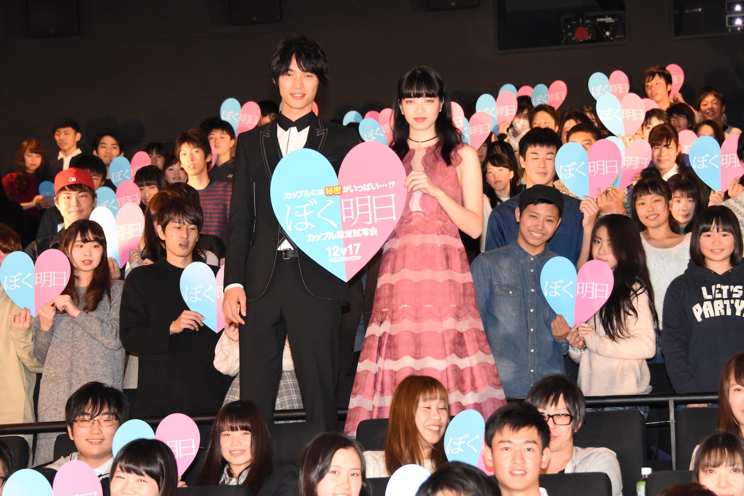 「ぼくは明日、昨日のきみとデートする」カップル限定試写会の様子。