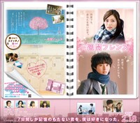 「一週間フレンズ。」スタンディ告知ビジュアル