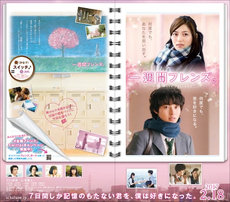 「一週間フレンズ。」スタンディ告知ビジュアル