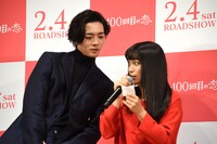 くじの結果を盗み見る竜星涼（左）。