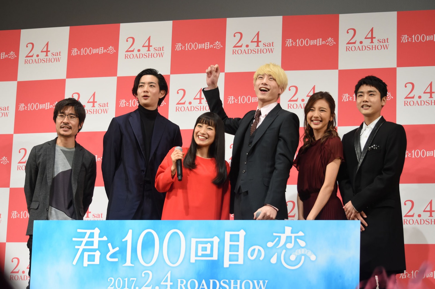 「君と100回目の恋」完成披露舞台挨拶の様子。