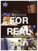 「FOR REAL-ベイスターズ、クライマックスへの真実。-」ジャケットのイメージ。