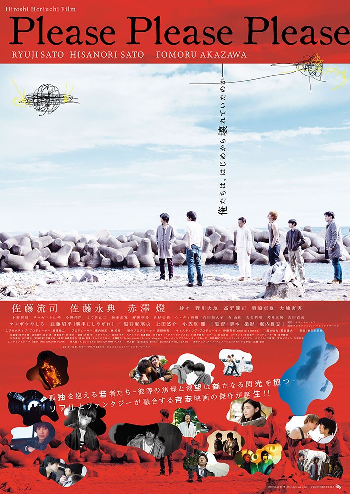 「Please Please Please」ビジュアル