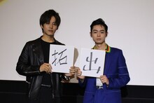 左から松坂桃李、菅田将暉。
