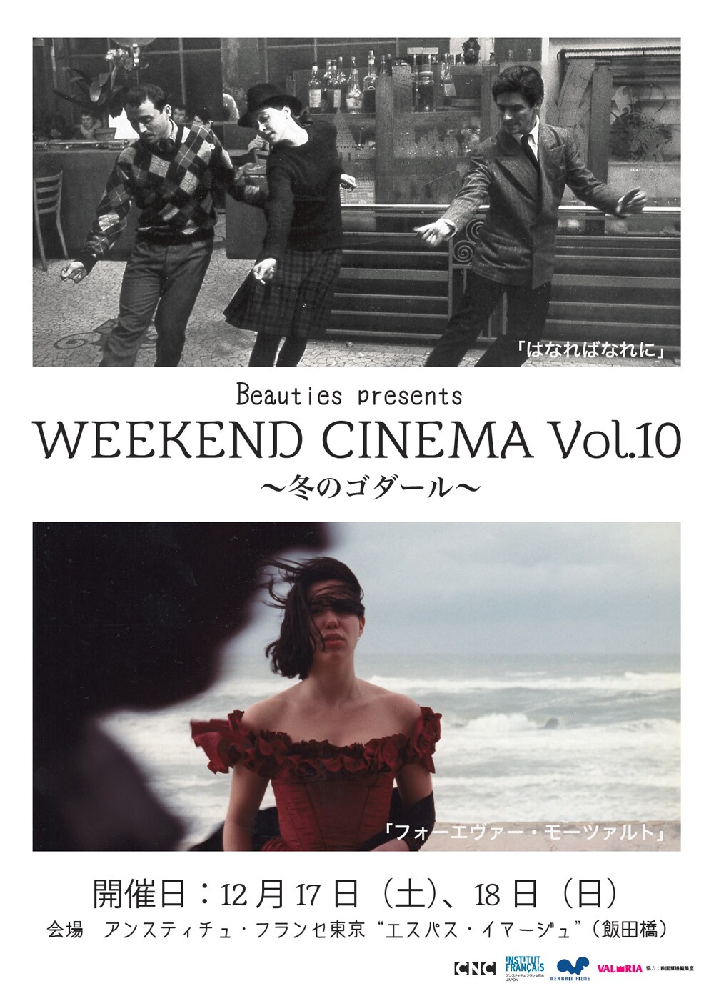 フォーエヴァー・ゴダール DVD-BOX (ウィークエンド／フォーエヴァー・モーツアルト／JLG/自画像／フレディ・ビュアシュへの手紙) cm3dmju Amazon.co.jp: フォーエヴァー・ゴダール DVD-BOX