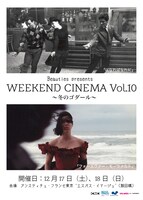 「WEEKEND CINEMA vol.10 ～冬のゴダール～」チラシビジュアル