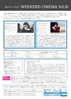「WEEKEND CINEMA vol.10 ～冬のゴダール～」チラシビジュアル裏面